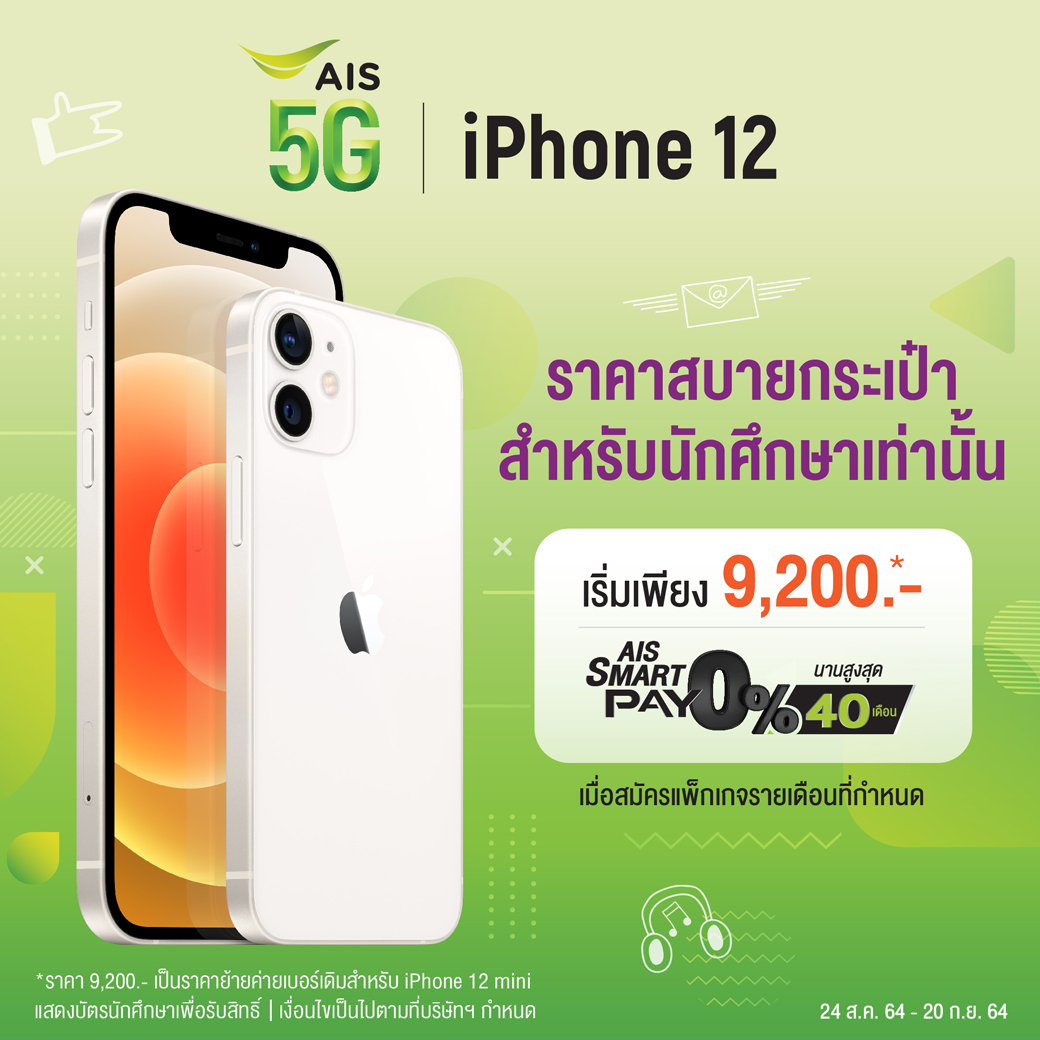 iPhone12 Online banner 1040x1040
